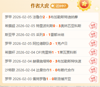 曼联拒绝凯,恩和奥斯梅,霍伊伦德成,龙8国际会员登录入口,龙8国际官网,龙8国际