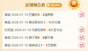 皇家馬德里,與皇家社會,握手言和,龙8国际会员登录入口,龙8国际官网,龙8国际