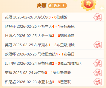 國際米蘭,輪以,戰勝博洛尼,龙8国际会员登录入口,龙8国际官网,龙8国际