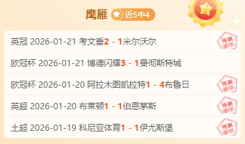 周日,法甲前瞻,昂热对决布,龙8国际会员登录入口,龙8国际官网,龙8国际