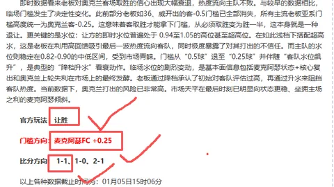 格拉斯哥流浪者剑指四连冠！苏超豪强能否延续不败神话？
