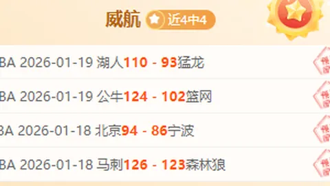 连战告捷，马斯里主场能否再掀风暴，挑战不败金身？