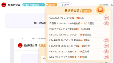 大乐透期号专家推荐：东部第1黑马质合分析，一人表现超獭兔