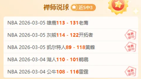 大乐透期号专家质合分析：降班马反弹预测