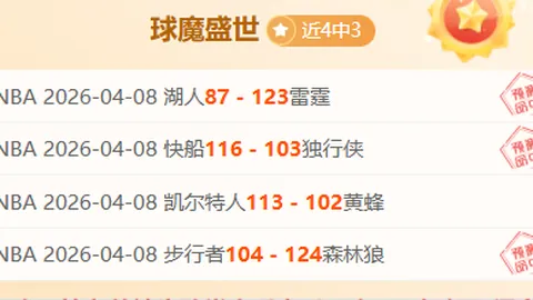 大乐透期号专家推荐：狼堡客场挑战平局大师分析