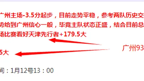 解放者杯5胜4期专家推荐：麦德需提升得分